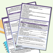 Рабочий лист по теме «Культура публичного выступления»