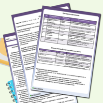 Рабочий лист по теме «Культура публичного выступления»