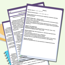 Рабочий лист по теме «Культура публичного выступления»