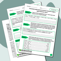 Рабочий лист по русскому языку: «Склонение имён прилагательных женского рода в единственном числе». 4 класс.