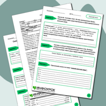 Рабочий лист по русскому языку: «Склонение имён прилагательных женского рода в единственном числе». 4 класс.