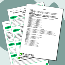 Рабочий лист по русскому языку: «Склонение имён прилагательных женского рода в единственном числе». 4 класс.