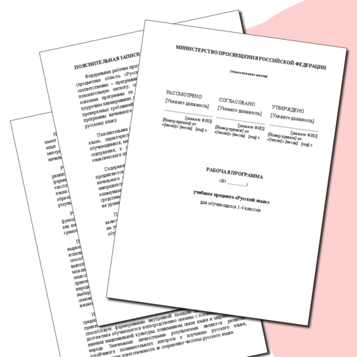 КТП, рабочие программы