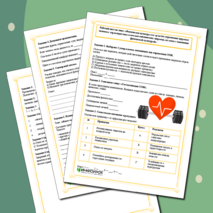 Рабочий лист по теме: «Физическая культура как средство укрепления здоровья человека: характеристика основных компонентов здоровья, их связь с занятиями физической культурой»