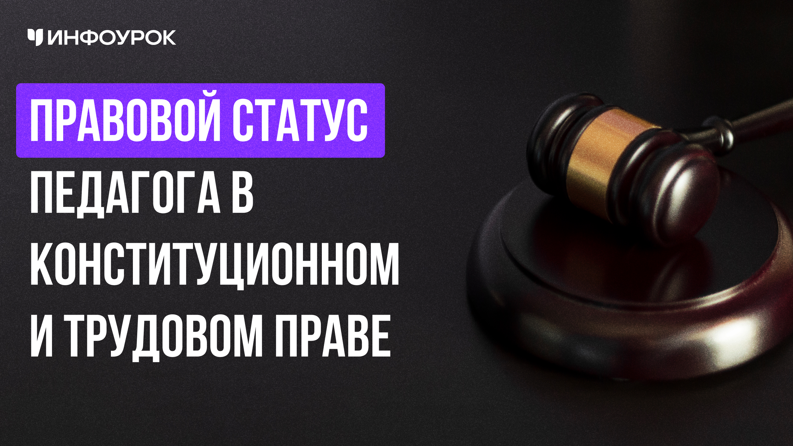 Обложка курса