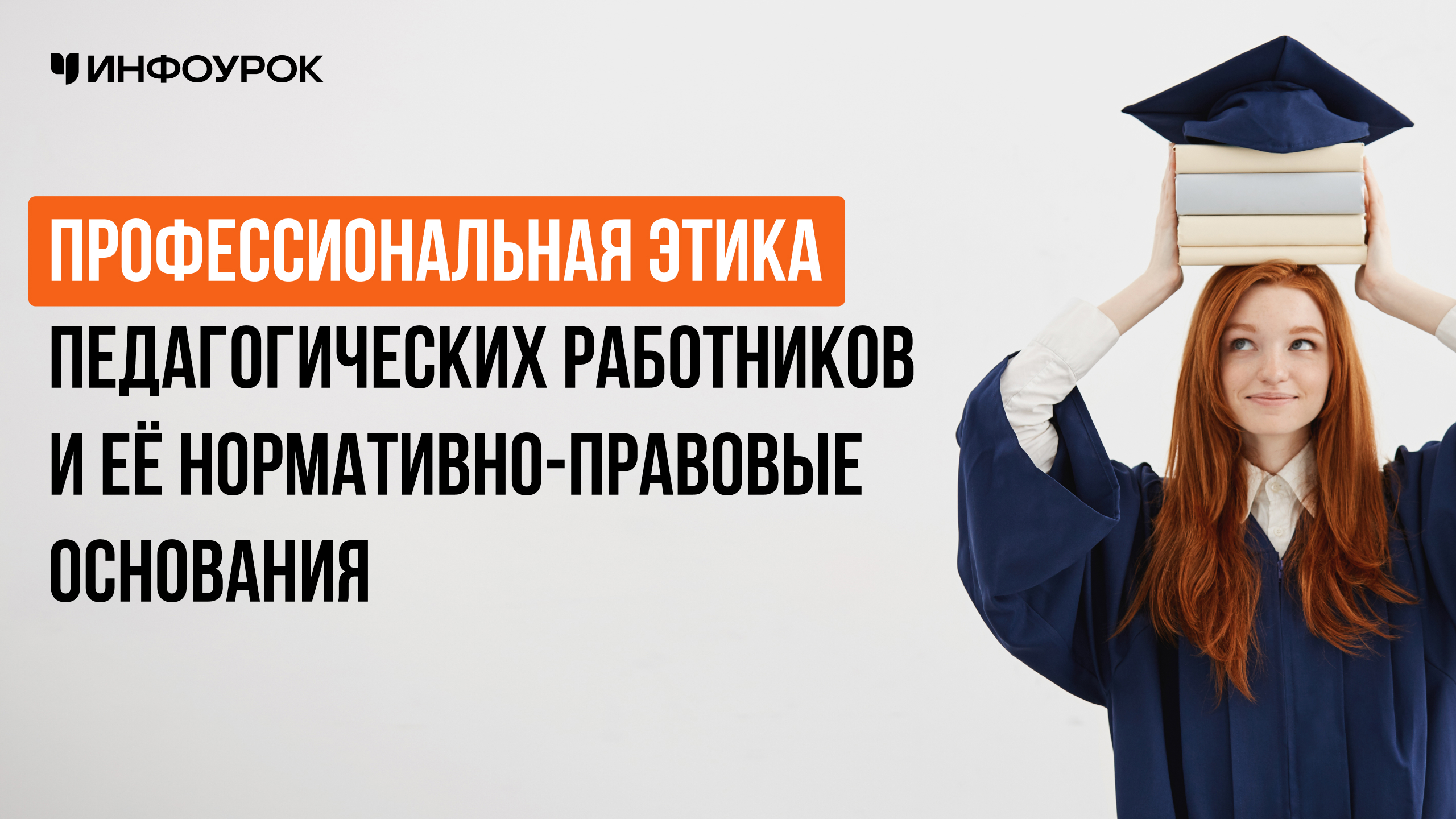 Обложка курса