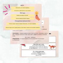 Презентация «Повторение. Правописание приставок»