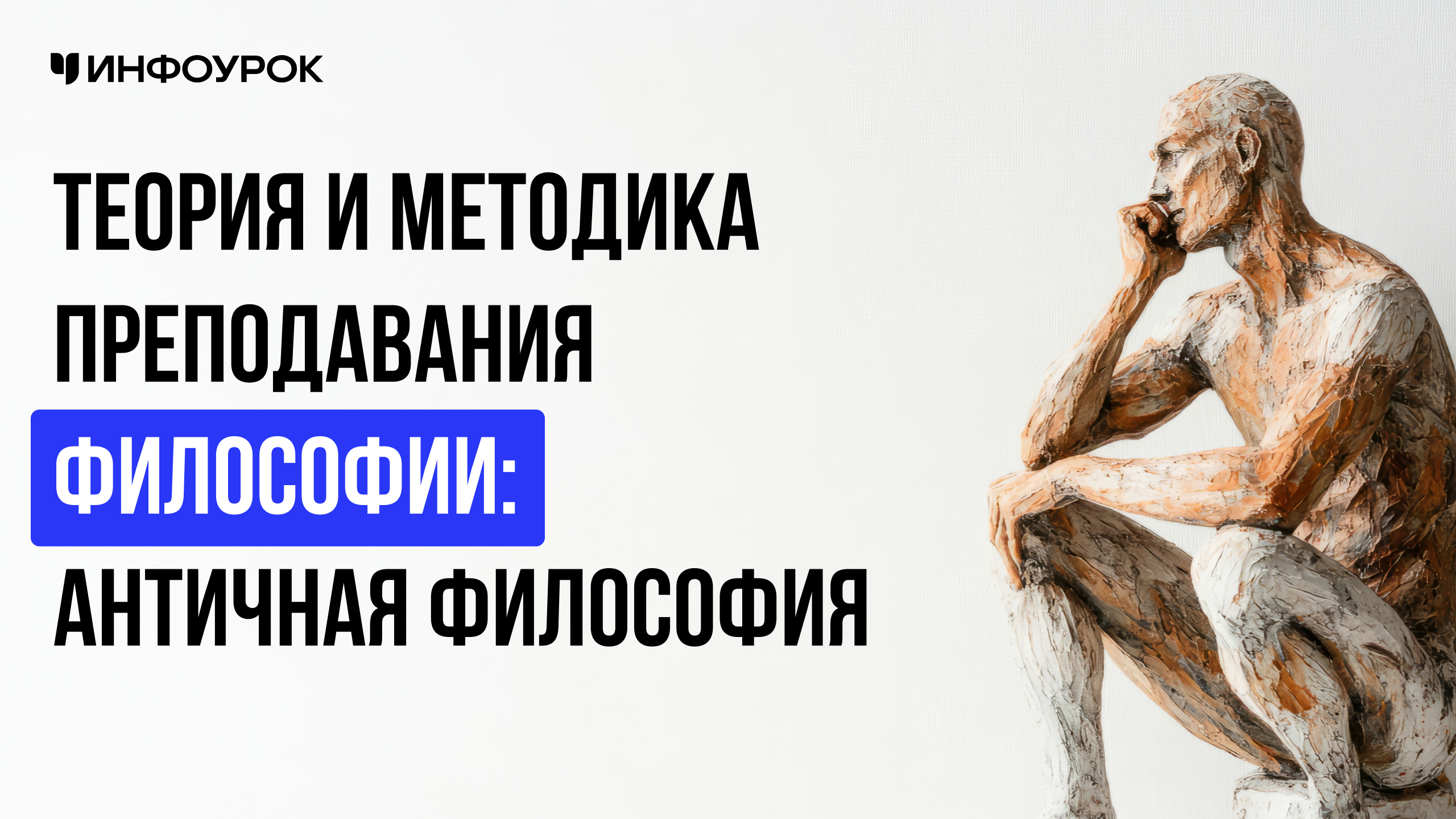 Обложка курса