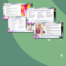 Презентация: «Создание изображений в графическом редакторе»