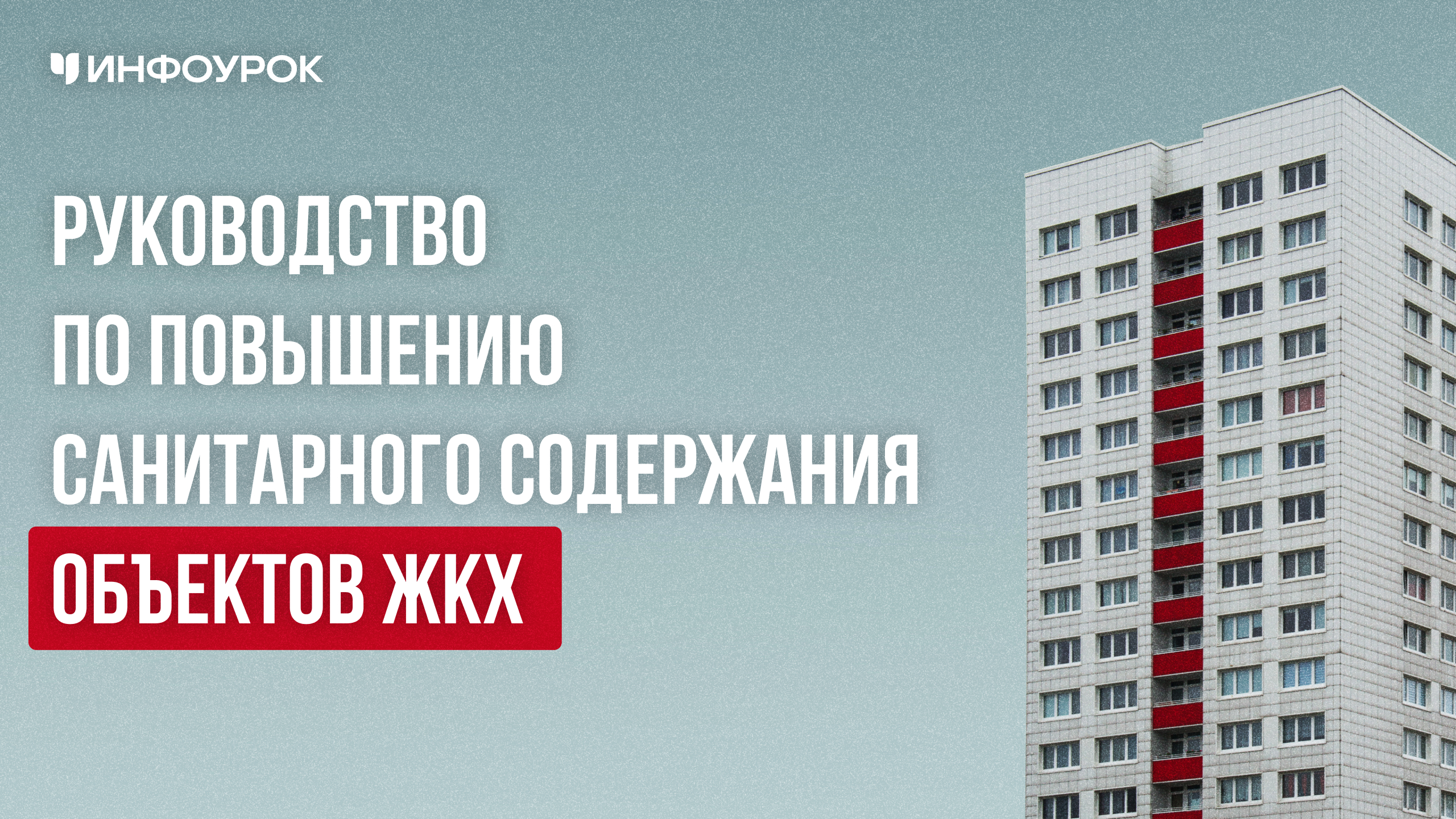 Обложка курса