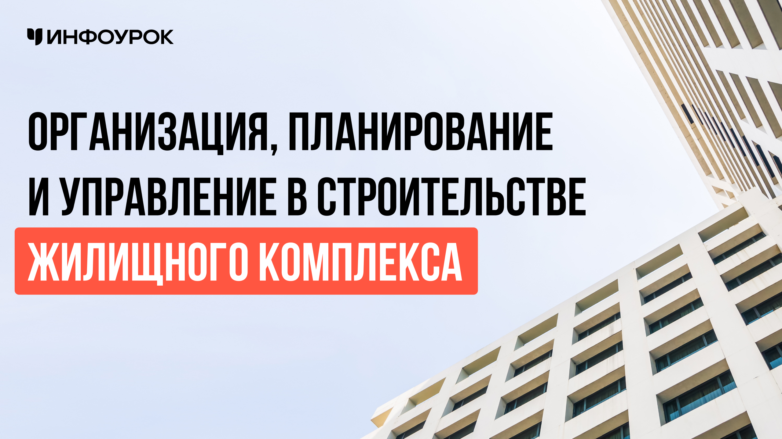 Обложка курса