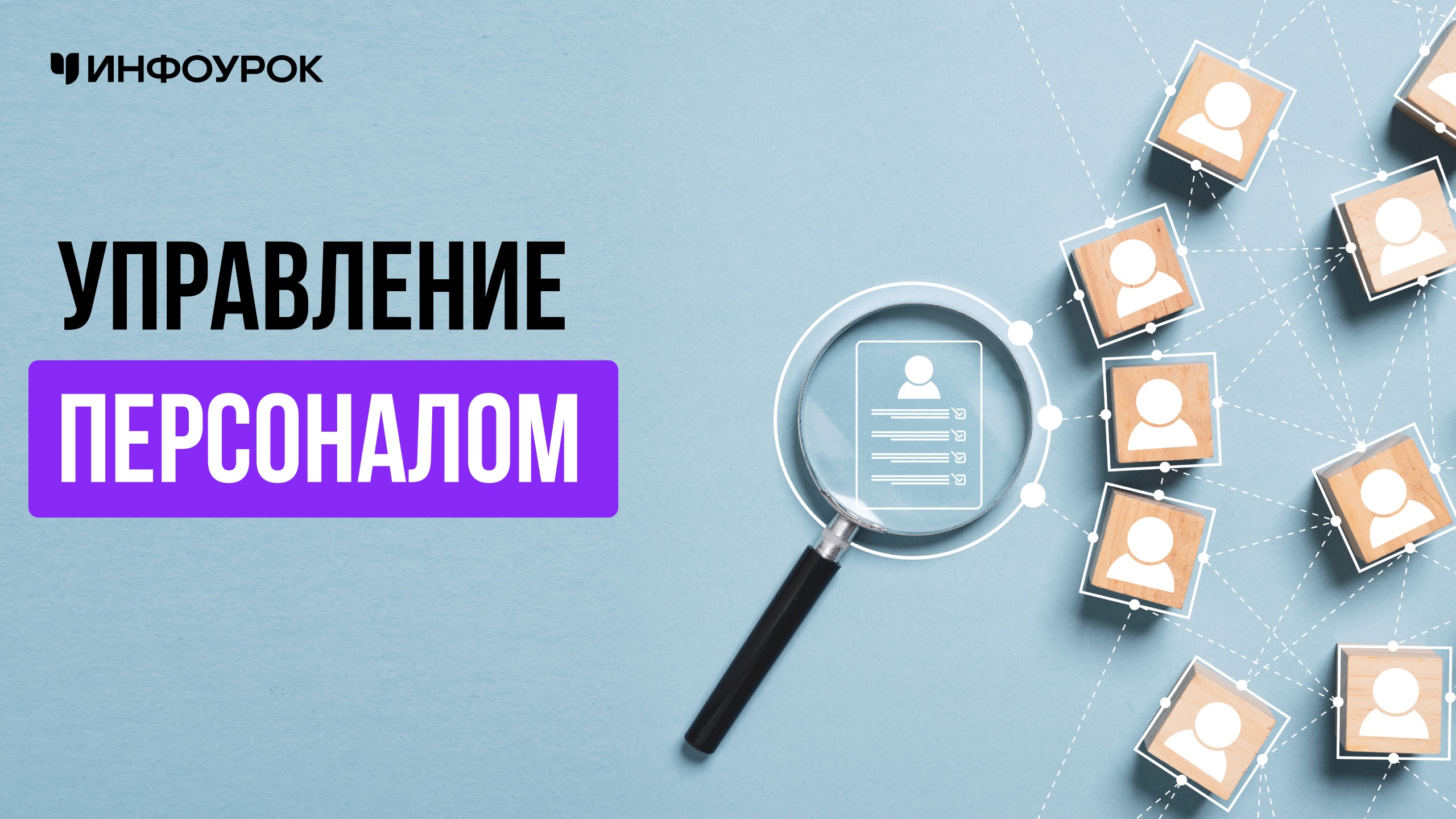 Обложка курса