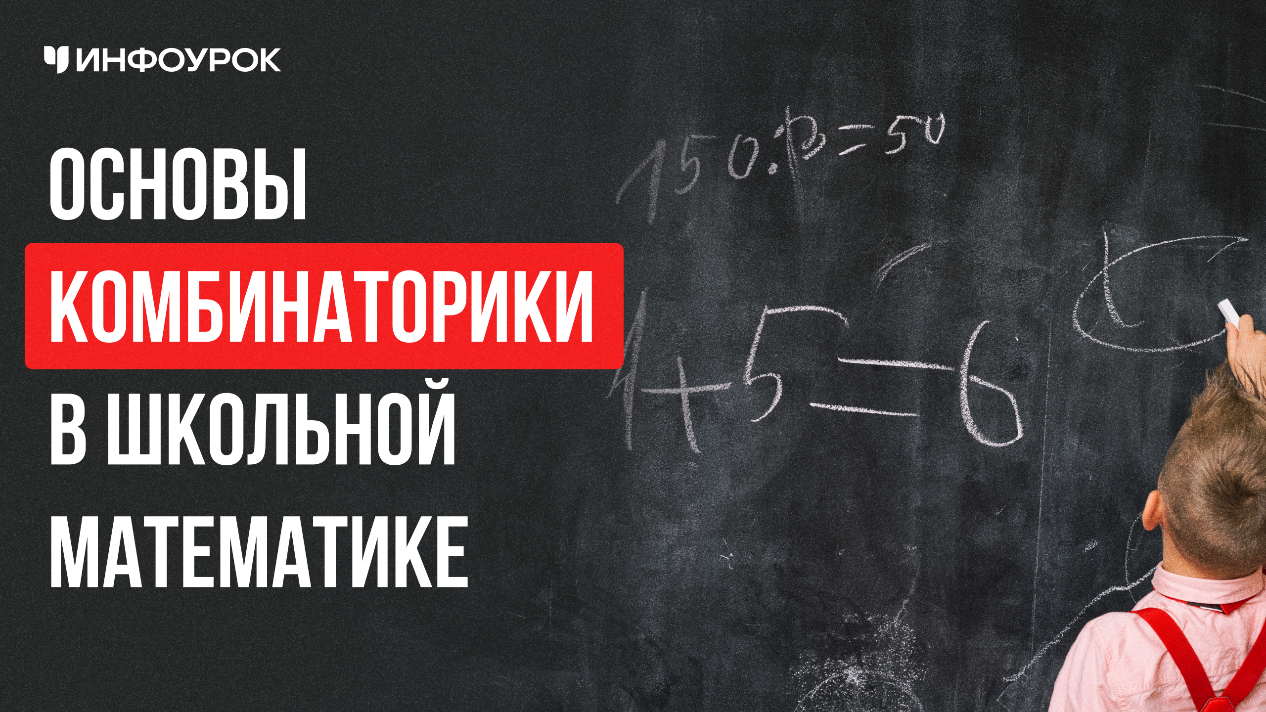 Обложка курса