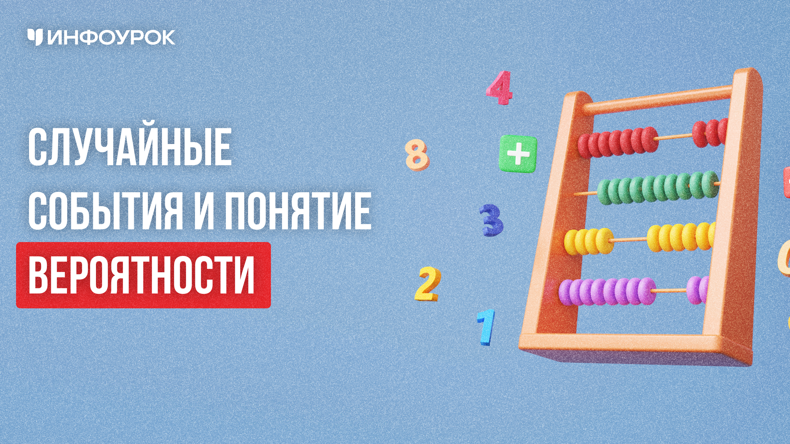 Обложка курса