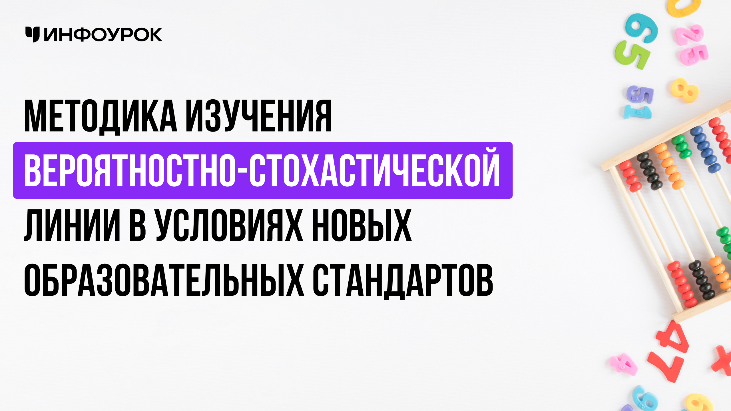 Обложка курса