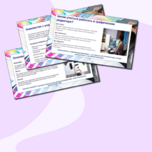 Презентация: «Создание изображений в графическом редакторе»