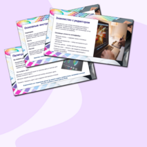 Презентация: «Создание изображений в графическом редакторе»