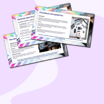 Презентация: «Создание изображений в графическом редакторе»