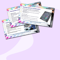 Презентация: «Создание изображений в графическом редакторе»