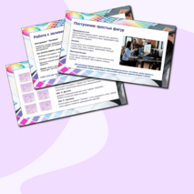 Презентация: «Создание изображений в графическом редакторе»