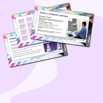 Презентация: «Создание изображений в графическом редакторе»