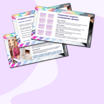 Презентация: «Создание изображений в графическом редакторе»