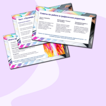 Презентация: «Создание изображений в графическом редакторе»