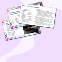 Презентация: «Создание изображений в графическом редакторе»