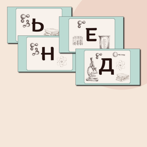 Растяжка для внеклассного мероприятия 