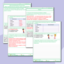 Рабочий лист «Имя числительное как часть речи. Общее грамматическое значение имени числительного», русский язык, 6 класс