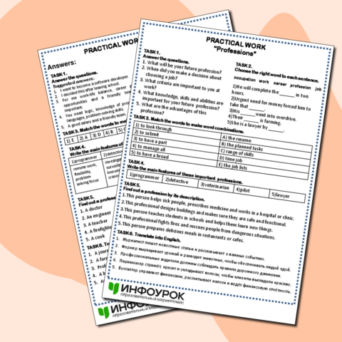 Практическая работа 