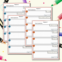Задание №9. Уравнения, системы уравнений. Линейные уравнения. Тренажер
