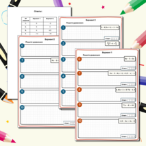 Задание №9. Уравнения, системы уравнений. Линейные уравнения. Тренажер