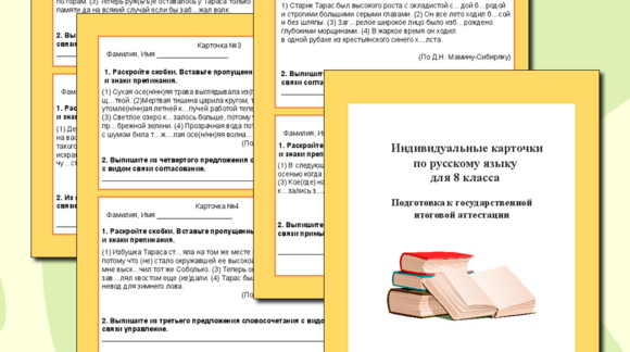 Обложка материала