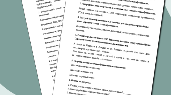 Обложка материала