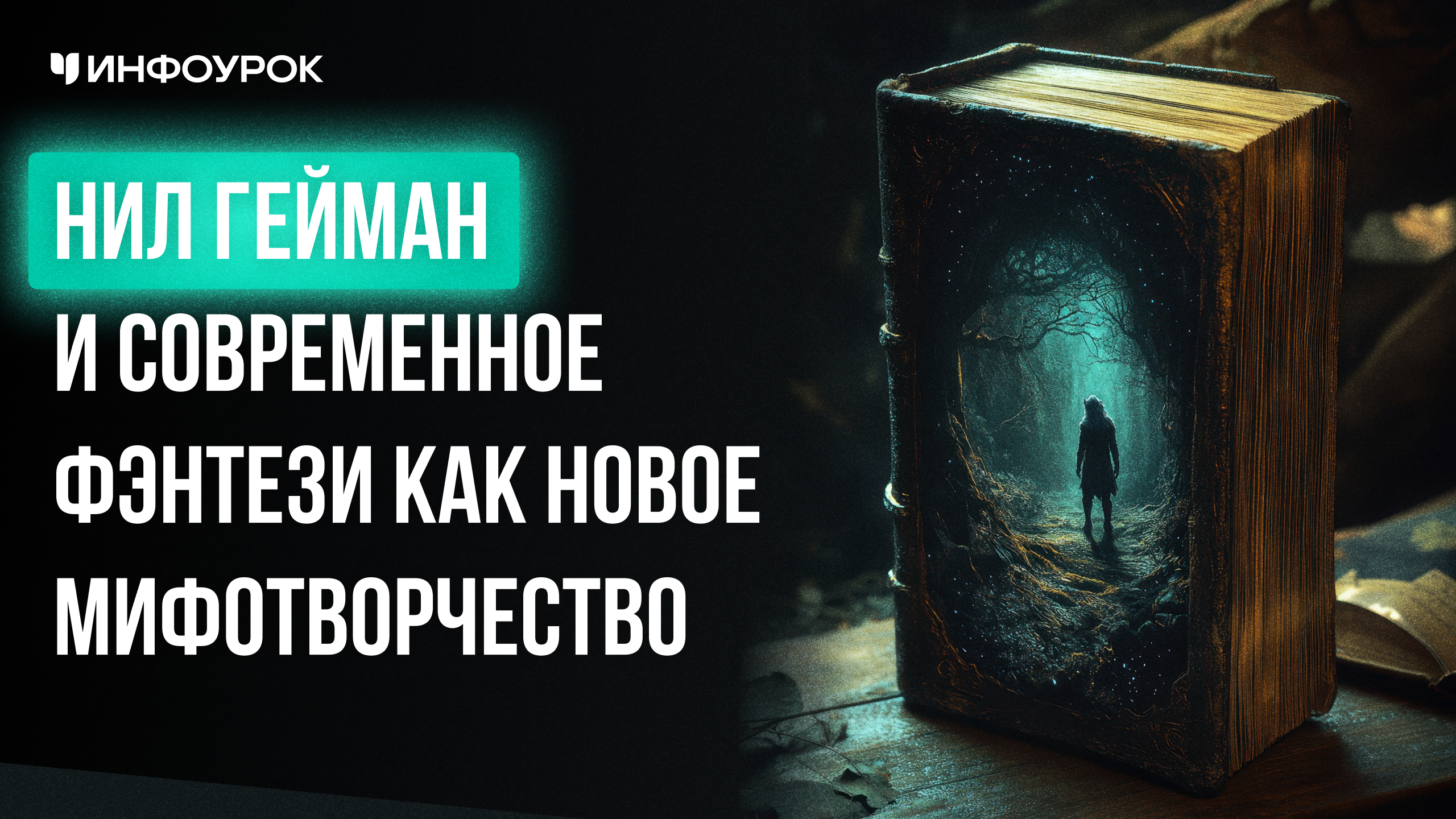 Обложка курса