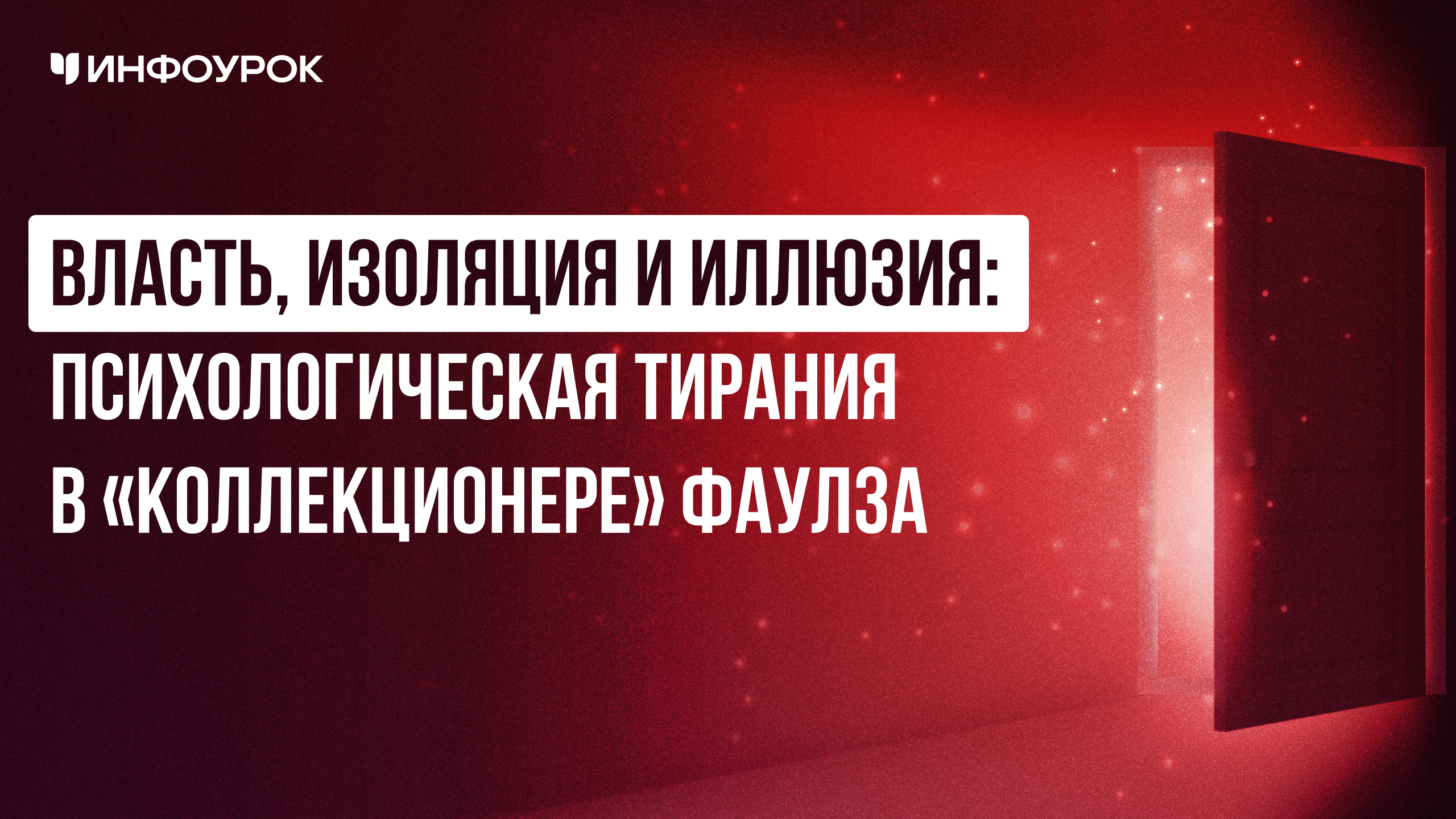 Обложка курса