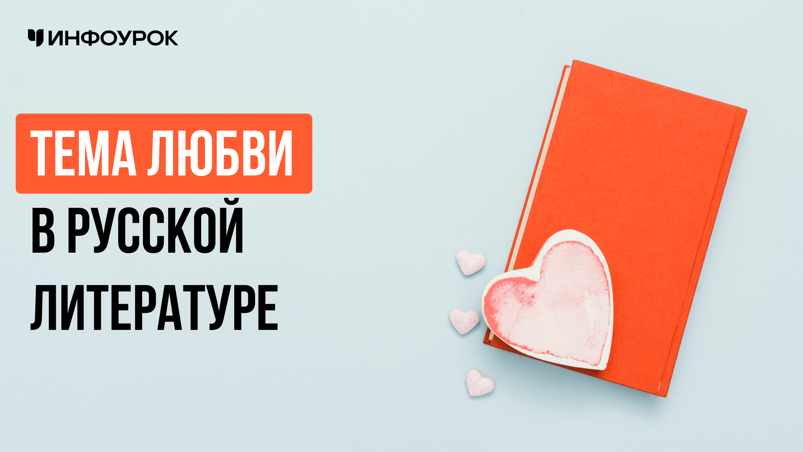 Обложка курса