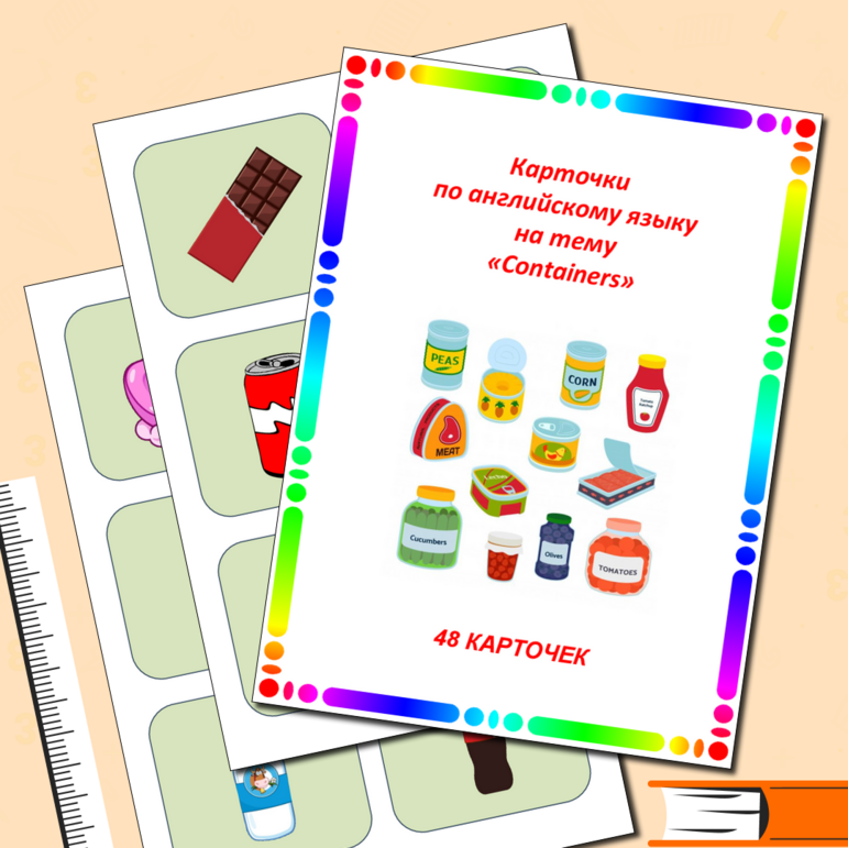 Карточки по английскому языку на тему 