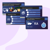 Презентация к уроку информатики «Действия с информацией. Хранение информации» (5 класс)