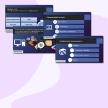 Презентация к уроку информатики «Действия с информацией. Хранение информации» (5 класс)