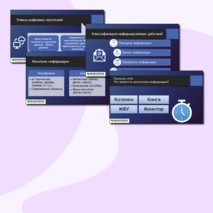 Презентация к уроку информатики «Действия с информацией. Хранение информации» (5 класс)