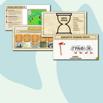 География. 5 класс. Презентация по теме 