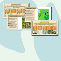 География. 5 класс. Презентация по теме 