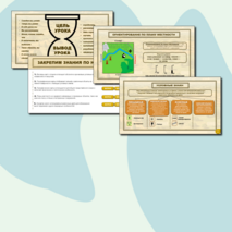 География. 5 класс. Презентация по теме 