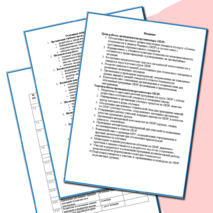 Папка преподавателя-организатора ОБЗР (планы работы по различным направлениям)