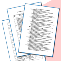 Папка преподавателя-организатора ОБЗР (планы работы по различным направлениям)