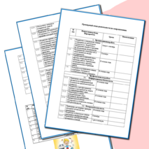 Папка преподавателя-организатора ОБЗР (планы работы по различным направлениям)