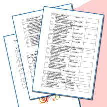 Папка преподавателя-организатора ОБЗР (планы работы по различным направлениям)