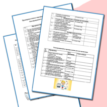 Папка преподавателя-организатора ОБЗР (планы работы по различным направлениям)